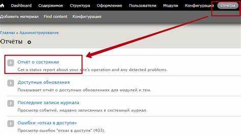 Просмотр информации о версии в административной панели Drupal