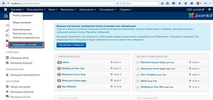 Как узнать версию joomla