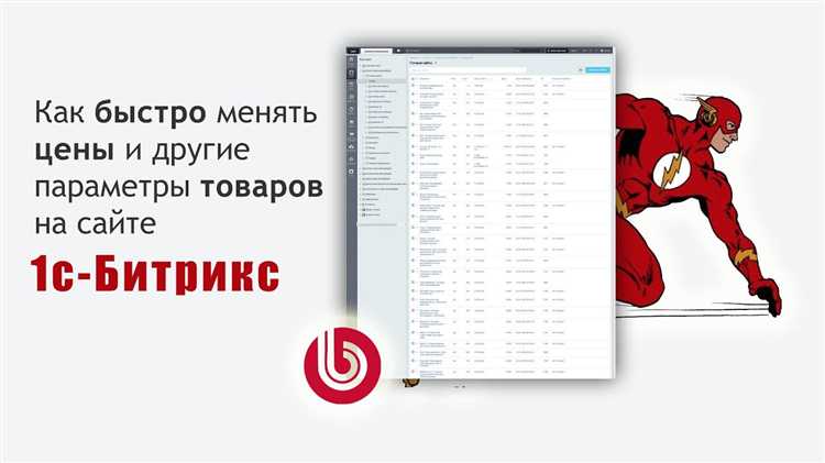 Как узнать версию модуля обмена 1с битрикс
