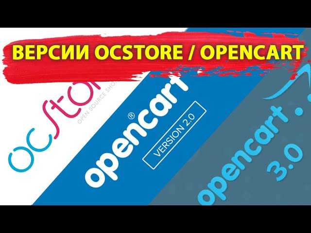 Как получить версию OpenCart с помощью команд в админпанели