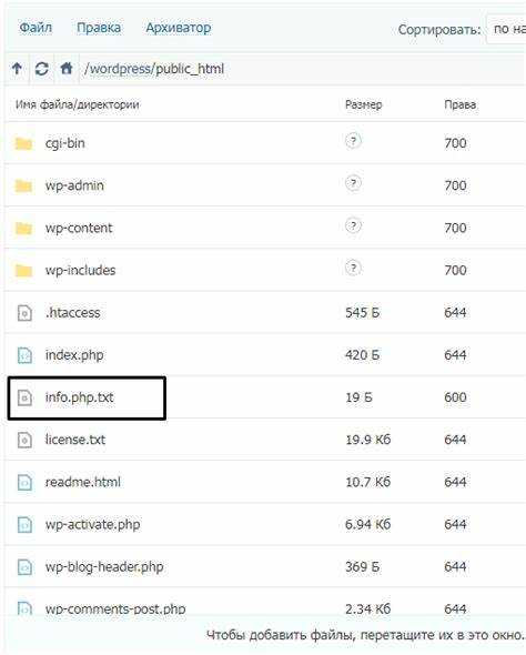 Как узнать версию php на сайте wordpress
