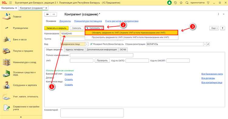 Как учесть изменения типа контрагента при бухгалтерском учете