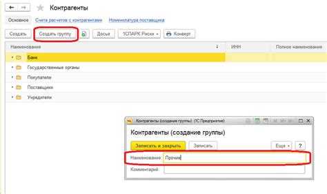 Как в 1с бгу изменить тип контрагента