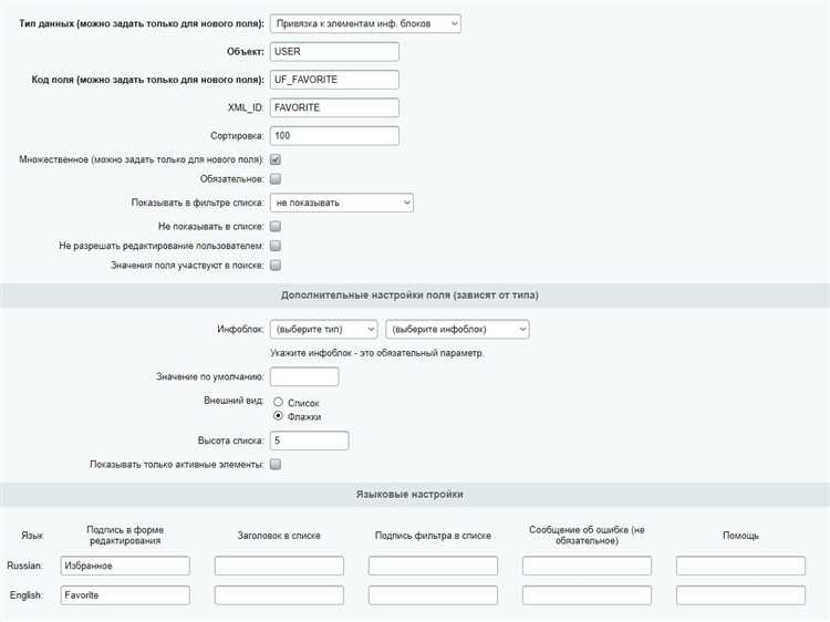 Добавление элемента в избранное с помощью контекстного меню