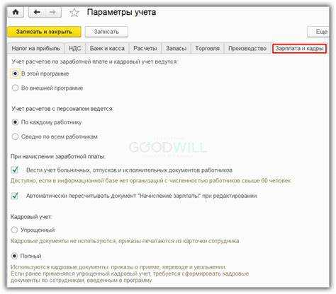 Добавление и настройка должностей сотрудников в 1С
