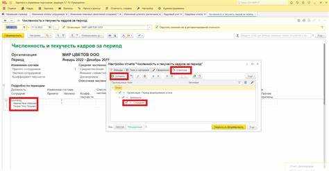 Заполнение персональных данных работников в 1С