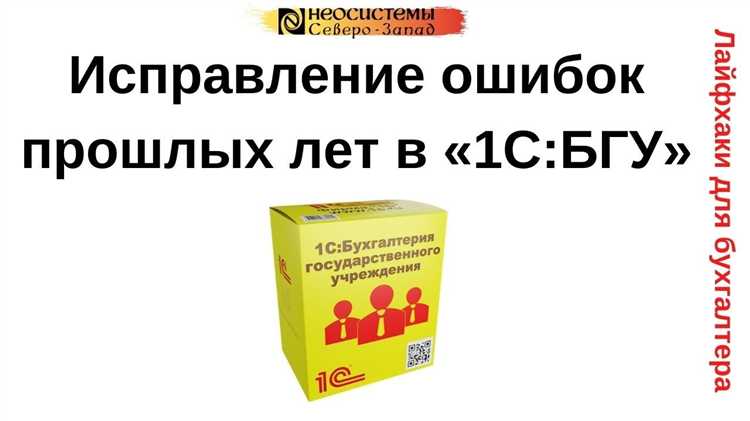Документальное оформление исправлений и пояснительных записок