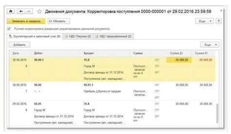 Использование специализированных обработок для исправления данных