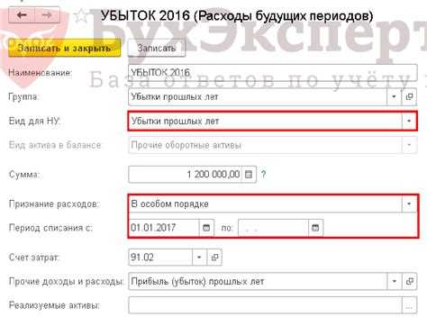 Как в 1с исправить ошибки прошлых лет