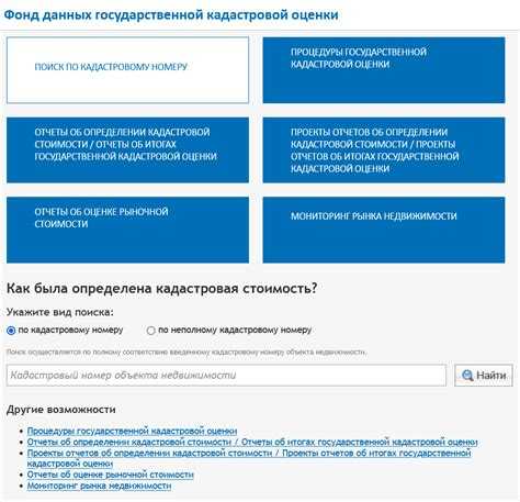 Проверка текущей кадастровой стоимости участка в 1С