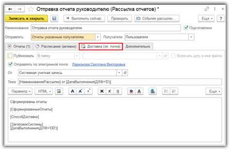 Как в 1с изменить подпись при отправке письма