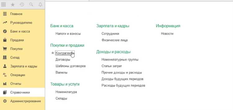 Настройка автоматической смены вида договора при изменении контрагента