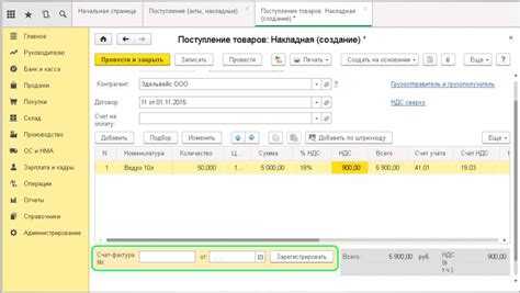 Как фильтровать накладные по номеру в журнале документов