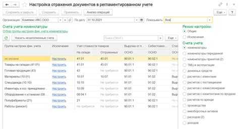 Поиск счета через справочник номенклатуры