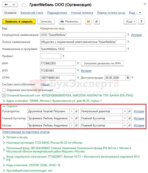 Как выбрать ответственного за создание документа в 1С