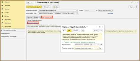 Как в 1с настроить ответственного за создание документа