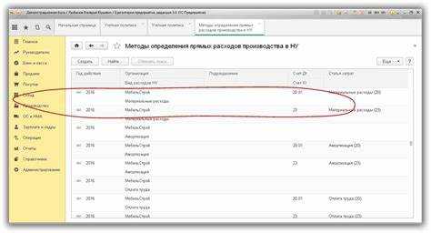 Как в 1с настроить распределение косвенных расходов