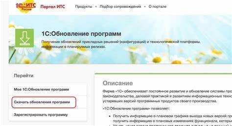 Проверка актуальности данных в справочнике перед обновлением