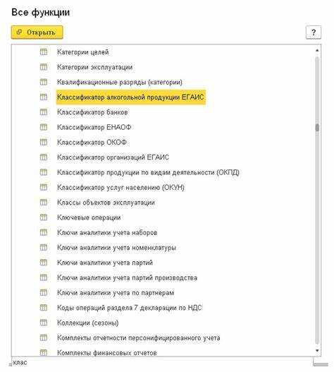 Как в 1с обновить справочник