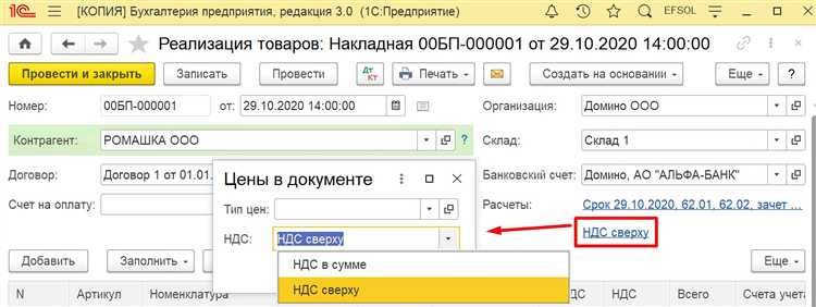Выбор вида номенклатуры для учёта образцов