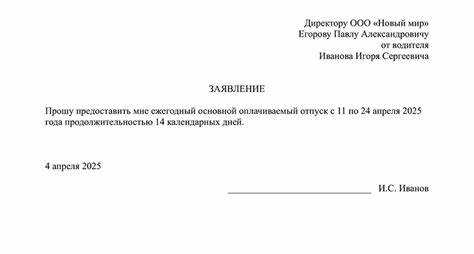 Как отразить перенос отпуска по инициативе работодателя
