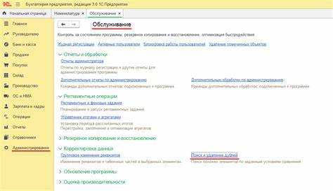 Создание обработки на отмену проведения с использованием СКД
