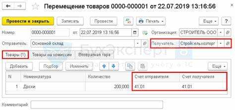 Настройка вида операции для безвозмездной передачи в 1С