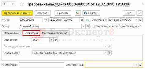 Проверка пределов нормируемых расходов при закрытии месяца