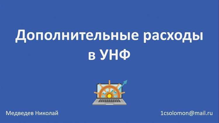 Указание нормируемых расходов в налоговом учете
