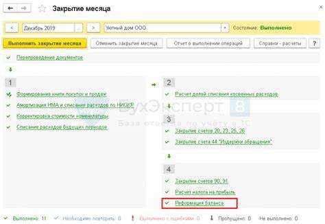 Формирование регистра «Прочие расходы при УСН и ОСНО»