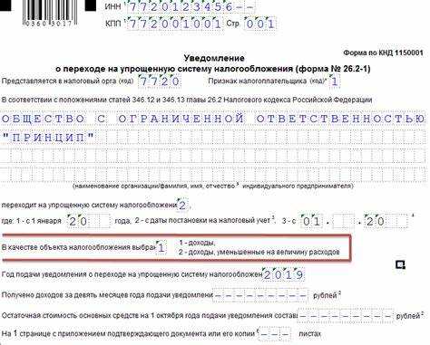 Настройка налогового режима ОСНО в 1С