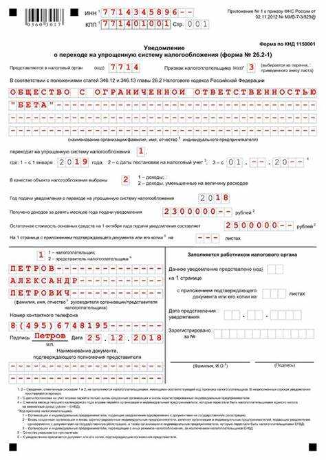 Реализация операций по учету НДС при переходе на ОСНО