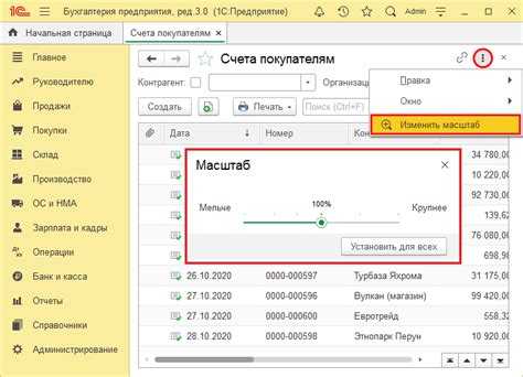 Как в 1с поменять интерфейс на такси