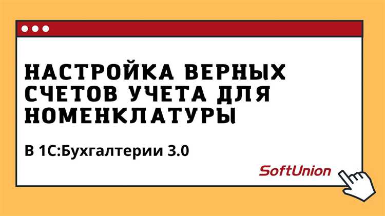 Роль прав доступа при изменении счета учета в 1С