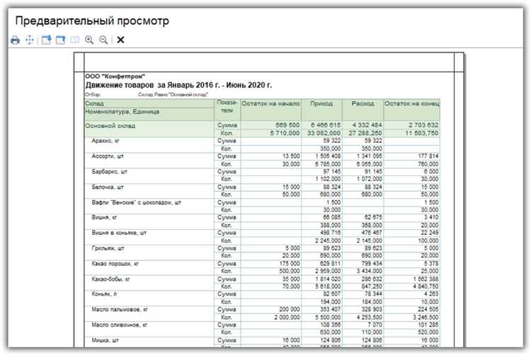 Поиск документа поступления через справочник 