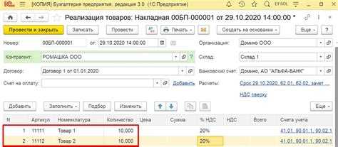 Как в 1с посмотреть поступление товара по номенклатуре