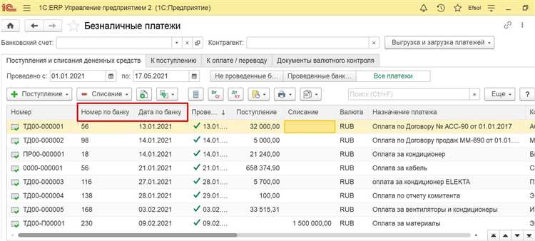 Решение проблем при некорректной загрузке информации о задолженности