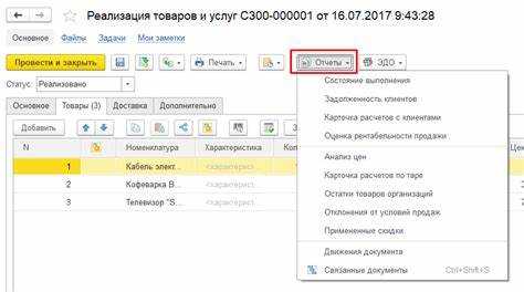 Настройка правил учета платежей в 1С для автоматической привязки