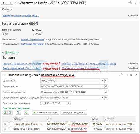 Порядок учета частичных платежей по счетам в 1С