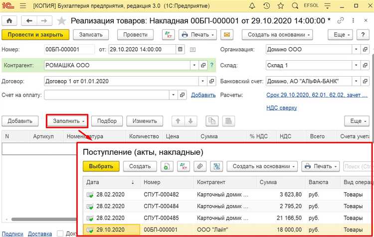 Как в 1с продать материалы