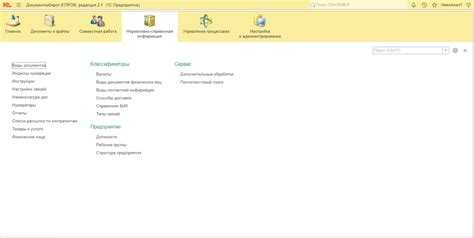 Настройка плана счетов для учета доходов