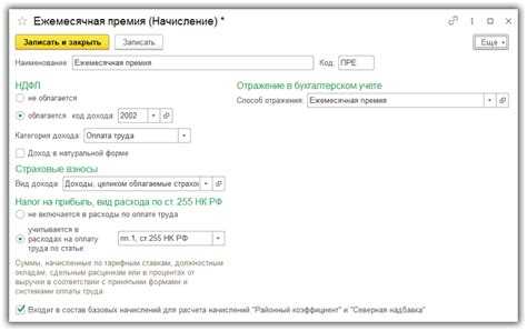 Разнесение доходов по направлениям деятельности