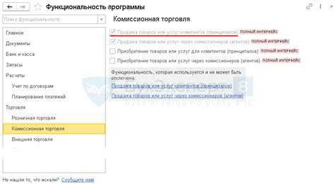 Настройка договора комиссии в карточке контрагента