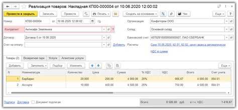 Проведение и печать отчета для передачи комитенту