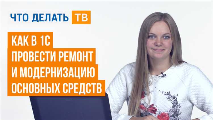 Как отразить переоценку в налоговом учете