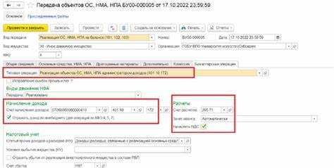Как в 1с провести переоценку основных средств