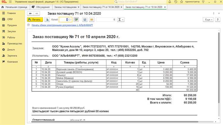 Подготовка данных для создания претензии в 1С