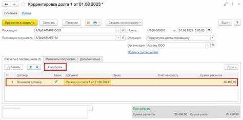 Редактирование карточки организации и выбор новой системы налогообложения