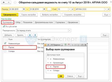 Как в 1с сделать отбор по контрагенту