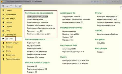 Проведение документа и анализ сформированных проводок